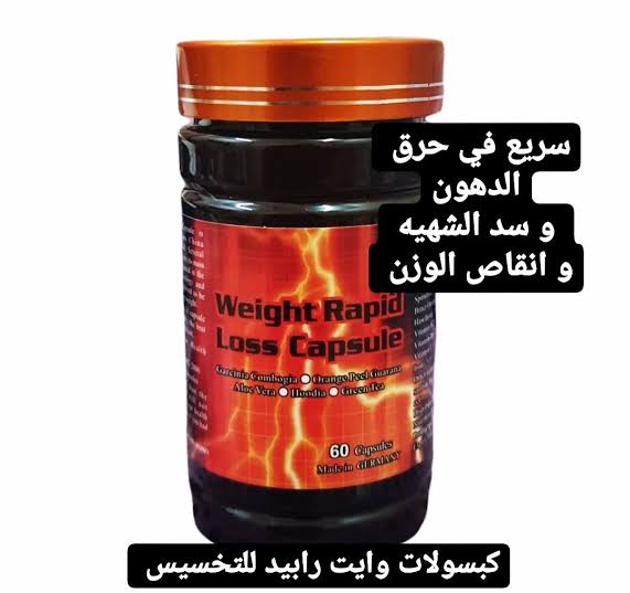 NAFDAC raises alarm over side defect of Weight loss capsule by Ingi Oman